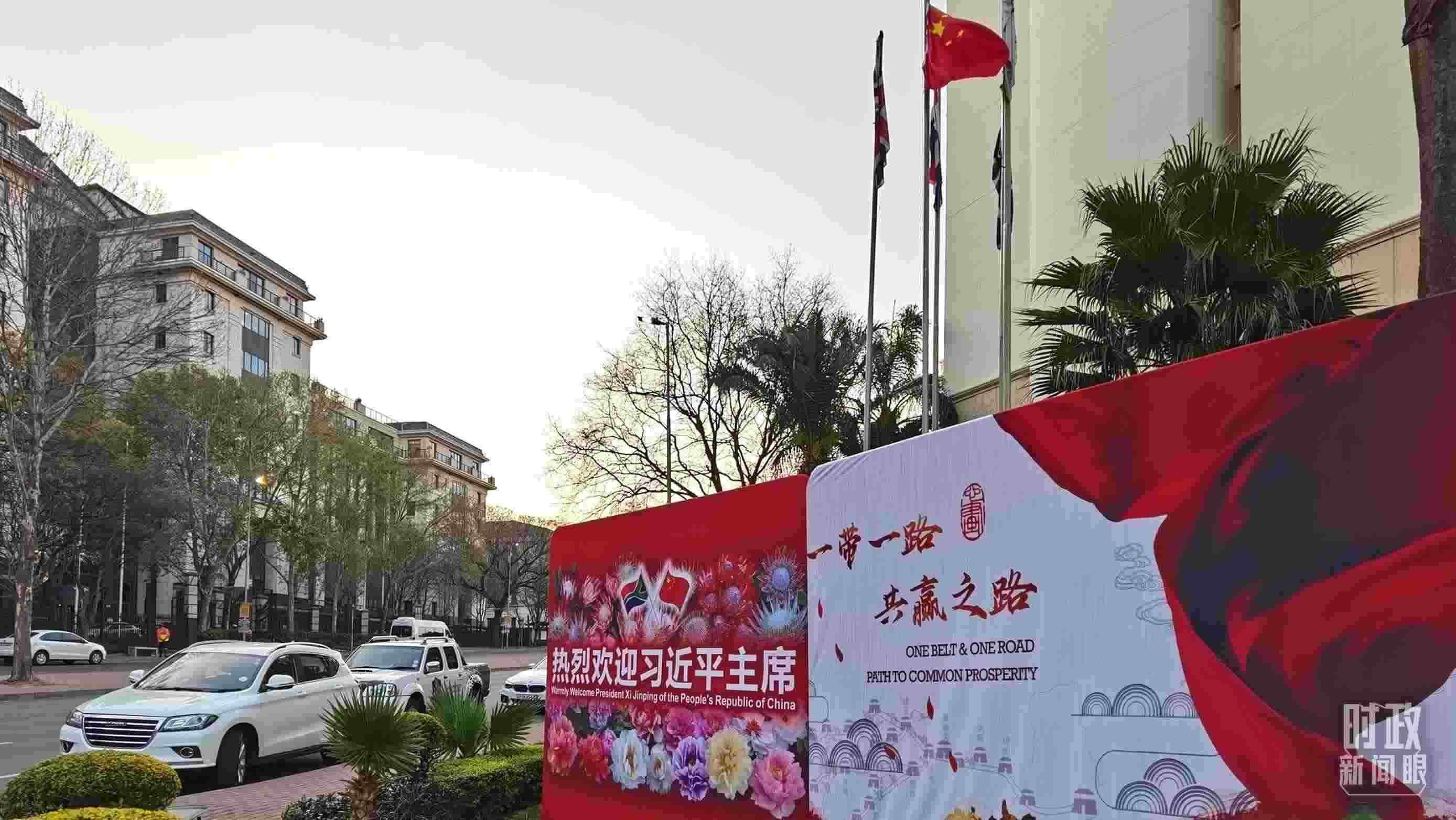△約翰內(nèi)斯堡，歡迎習(xí)近平到訪的氛圍熱烈。（總臺(tái)央視記者郭鴻拍攝）