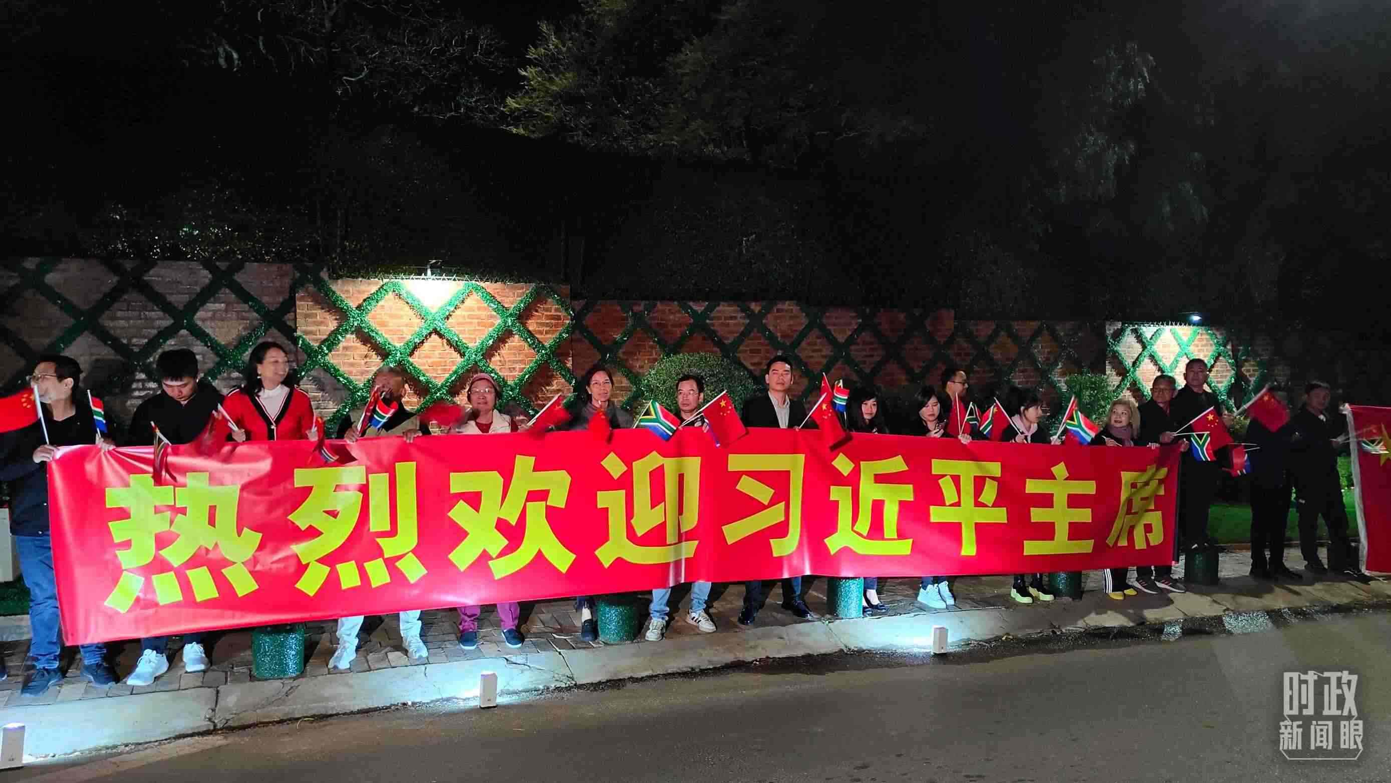 △約翰內(nèi)斯堡，當(dāng)?shù)厝A僑華人熱烈歡迎習(xí)近平到訪。（總臺(tái)央視記者楊立峰拍攝）