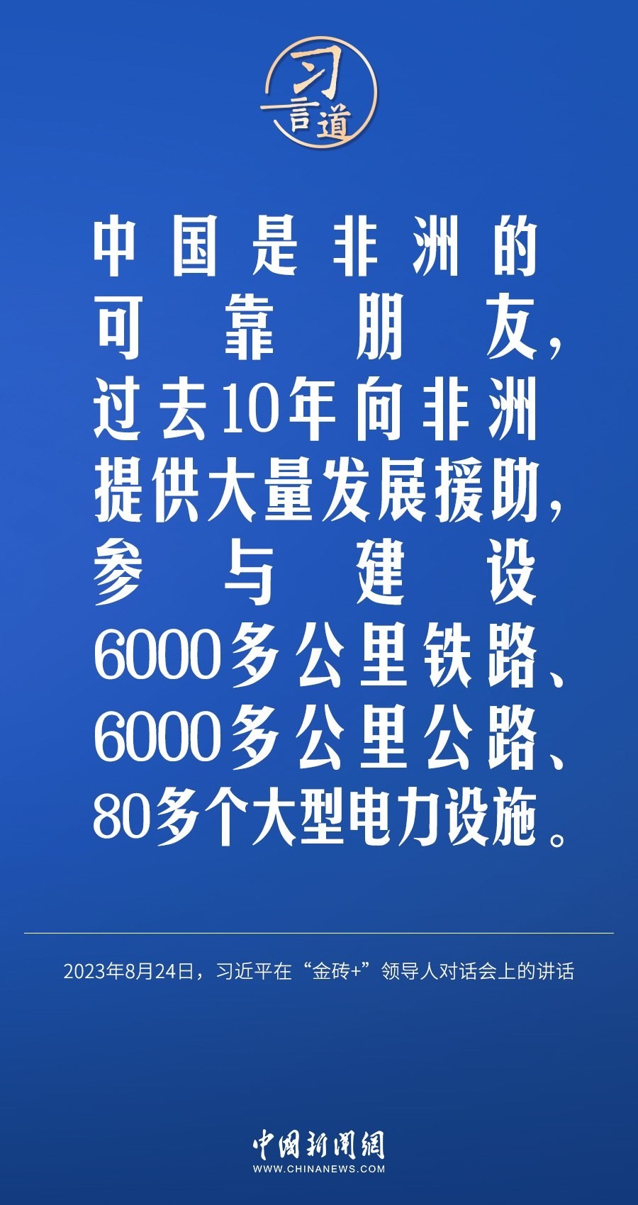 習言道｜國際社會要以天下之利為利、以人民之心為心