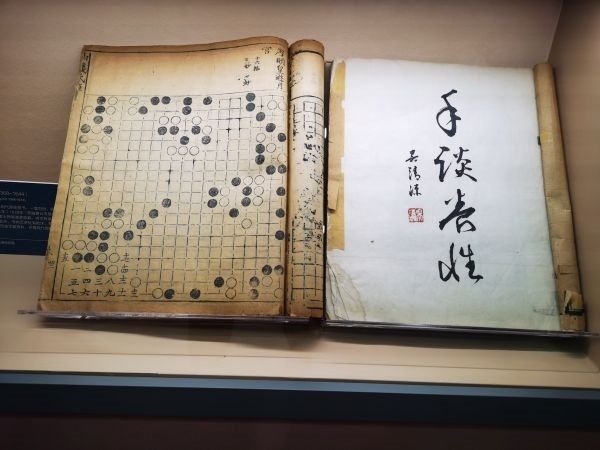 中華體育文化展展出的明朝《仙機(jī)武庫(kù)弈譜》。 人民網(wǎng)記者 楊磊攝