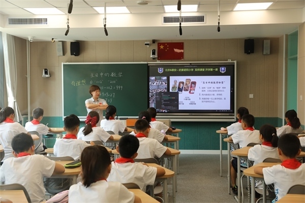 9月1日上午，雄安史家胡同小學(xué)學(xué)生與北京史家胡同小學(xué)學(xué)生同上第一節(jié)課。