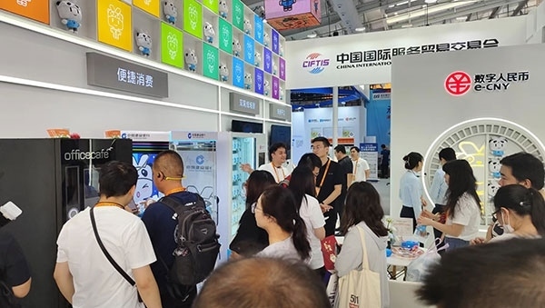 在數(shù)字人民幣體驗區(qū)，種類豐富的應(yīng)用場景拉進了人們與金融服務(wù)的距離。人民網(wǎng)記者 李彤?dāng)z