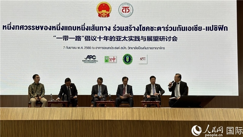 圓桌會議上，代表們熱議“一帶一路”倡議10周年成果，探討攜手構(gòu)建亞太命運(yùn)共同體等話題。