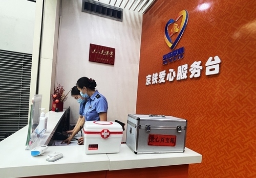 北京南站設(shè)有愛心服務臺保障旅客出行順暢便捷。人民網(wǎng)記者 喬雪峰攝
