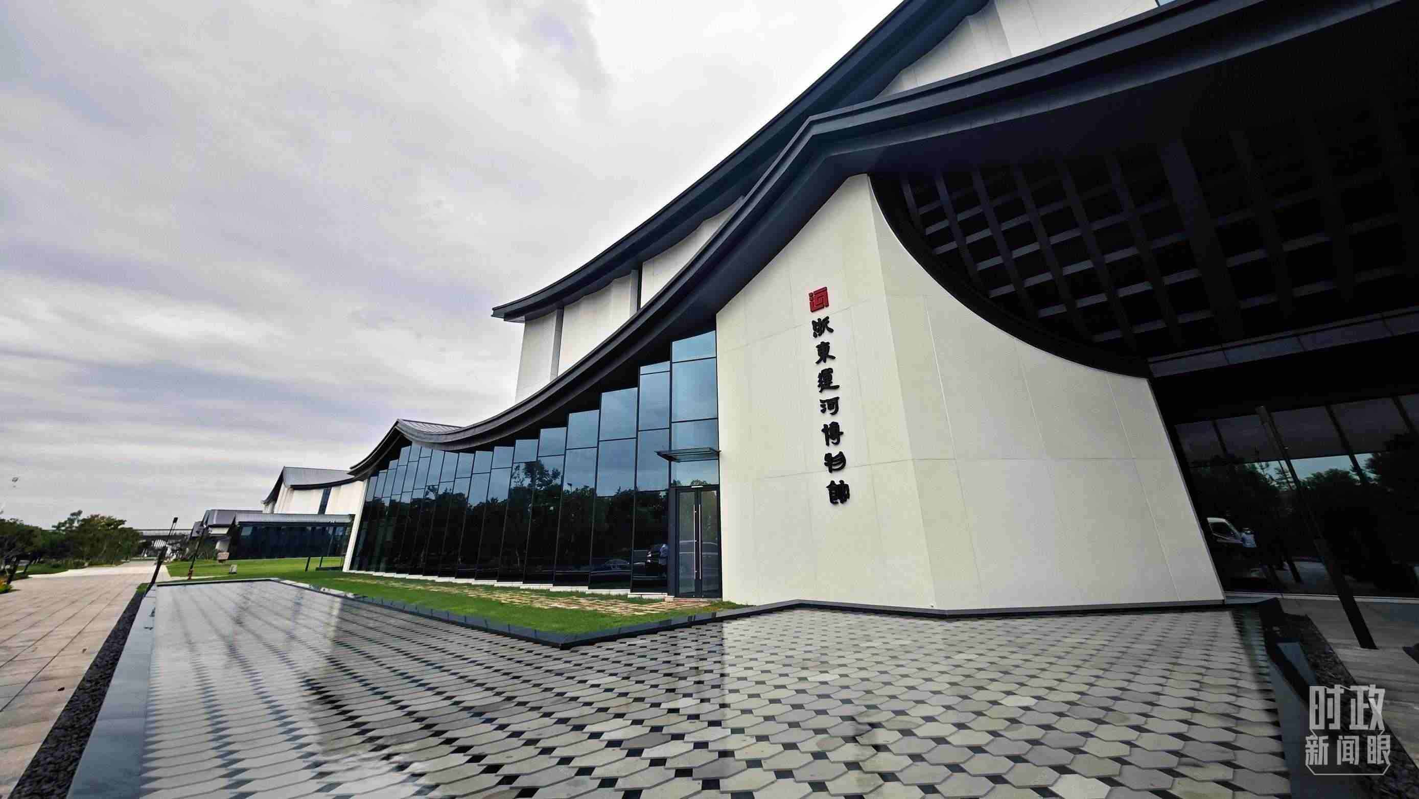 △浙東運(yùn)河博物館是浙東運(yùn)河文化園的主體部分，以“古韻手作”建筑手法呈現(xiàn)“浙東古運(yùn)河長(zhǎng)卷”，立體演繹浙東運(yùn)河2500多年發(fā)展演變史。（總臺(tái)央視記者彭漢明拍攝）