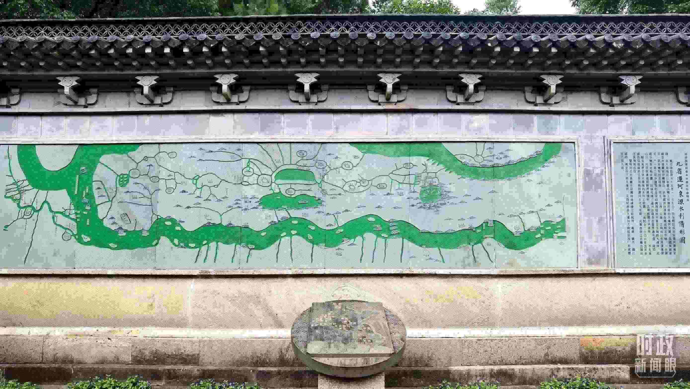 △文化園內(nèi)的九省運(yùn)河泉源水利情形圖。（總臺(tái)央視記者石丞拍攝）