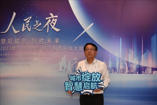 9月20日，來賓在“人民之夜”交流活動(dòng)“打卡”留念。人民網(wǎng)記者 翁奇羽攝