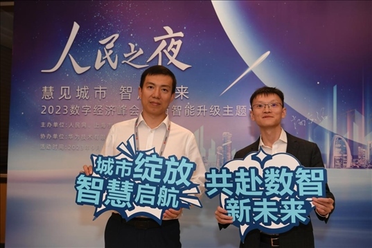 月20日，來賓在“人民之夜”交流活動(dòng)“打卡”留念。人民網(wǎng)記者 翁奇羽攝