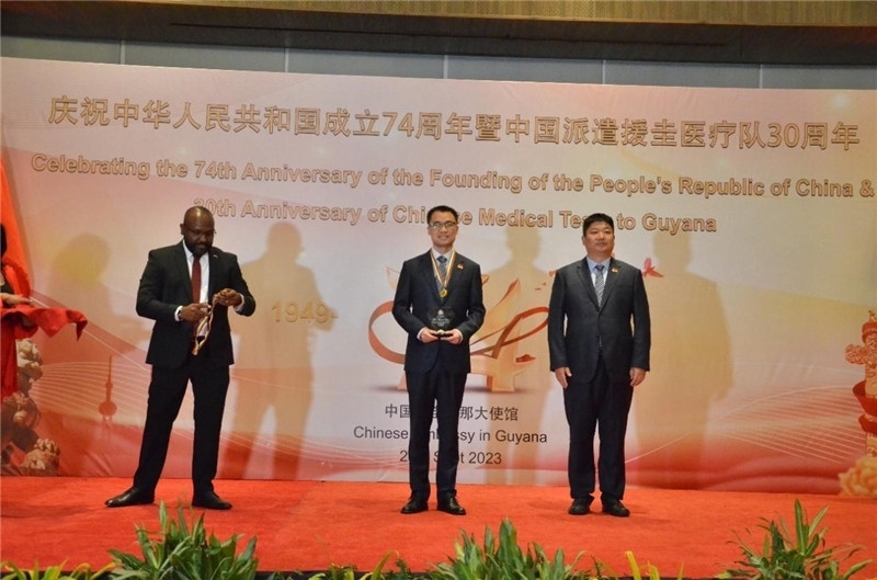 圖為授獎(jiǎng)現(xiàn)場(chǎng)。第18期中國(guó)援圭亞那醫(yī)療隊(duì)供圖
