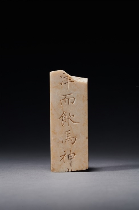 謚冊。國家文物局供圖