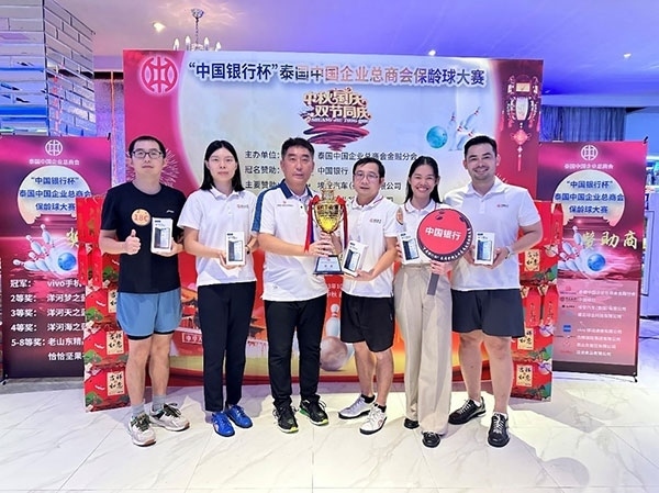 中國(guó)銀行一隊(duì)勇奪冠軍。泰國(guó)中國(guó)企業(yè)總商會(huì)供圖