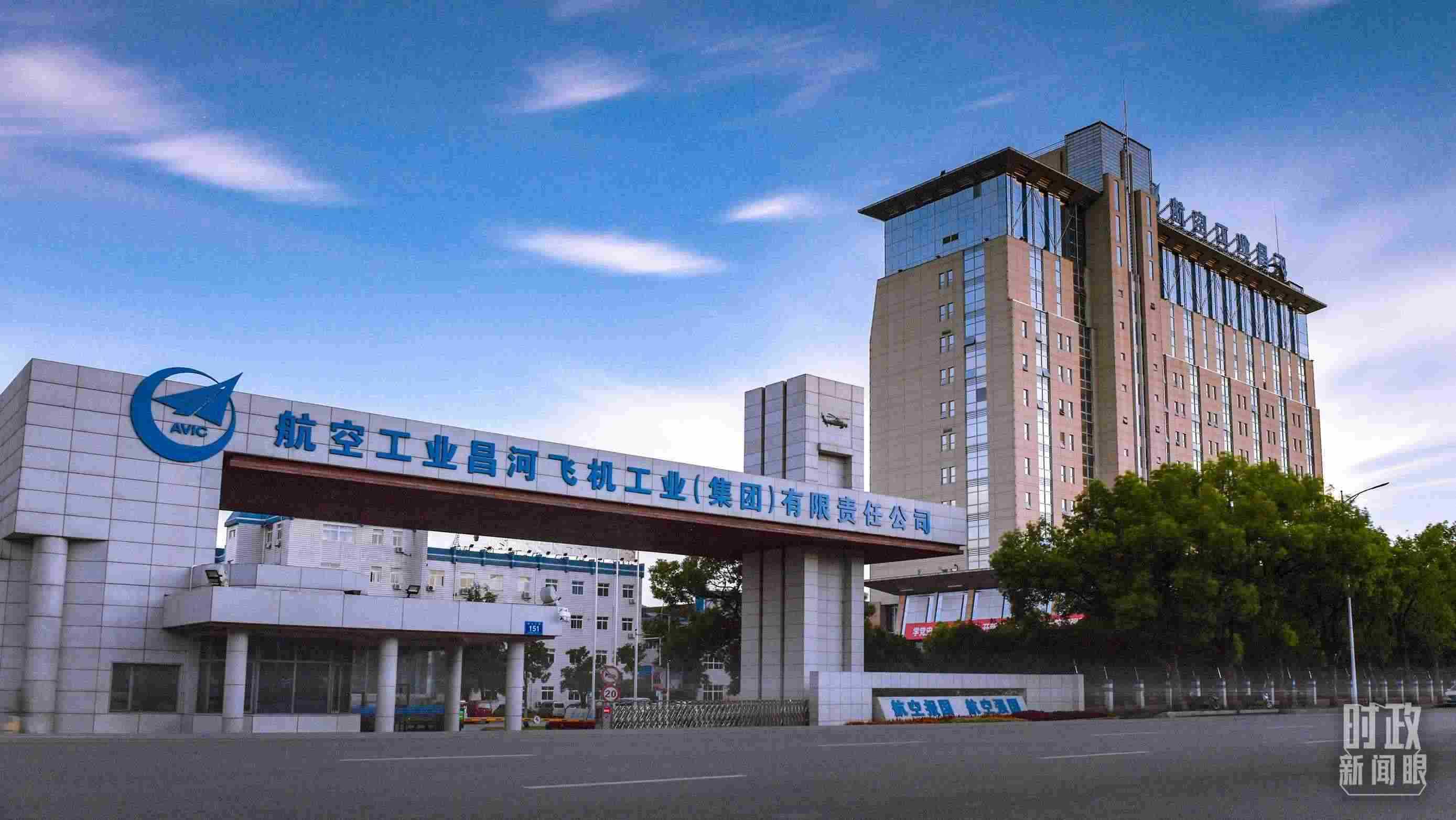△昌河飛機(jī)工業(yè)（集團(tuán)）有限責(zé)任公司。