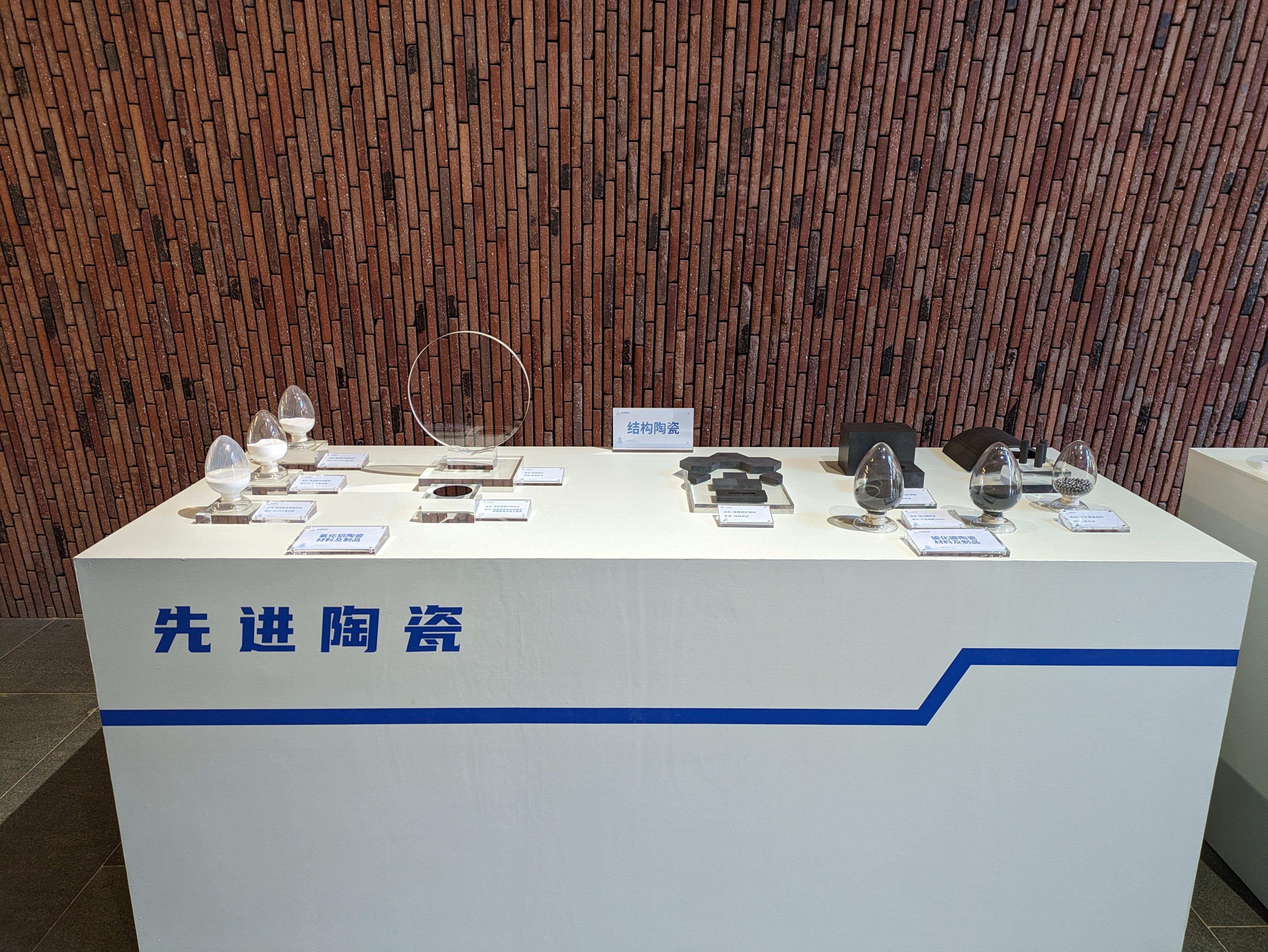 △景德鎮(zhèn)的先進(jìn)陶瓷展示。（總臺央視記者朱超拍攝）