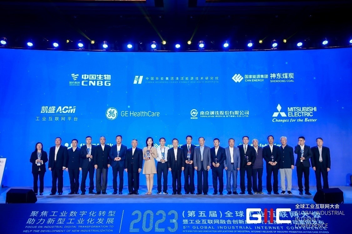 2023年度十大典型案例企業(yè)授牌儀式。主辦方供圖