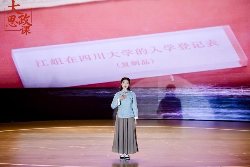 舞臺劇《江姐在川大》編劇、四川大學(xué)文學(xué)與新聞學(xué)院碩士冉詩媛