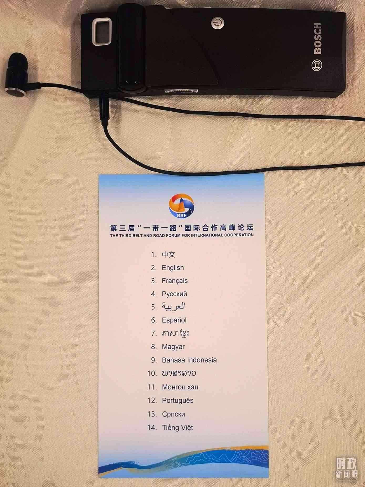 △開(kāi)幕式現(xiàn)場(chǎng)提供14種語(yǔ)言的同聲傳譯。（總臺(tái)央視記者范學(xué)禹拍攝）