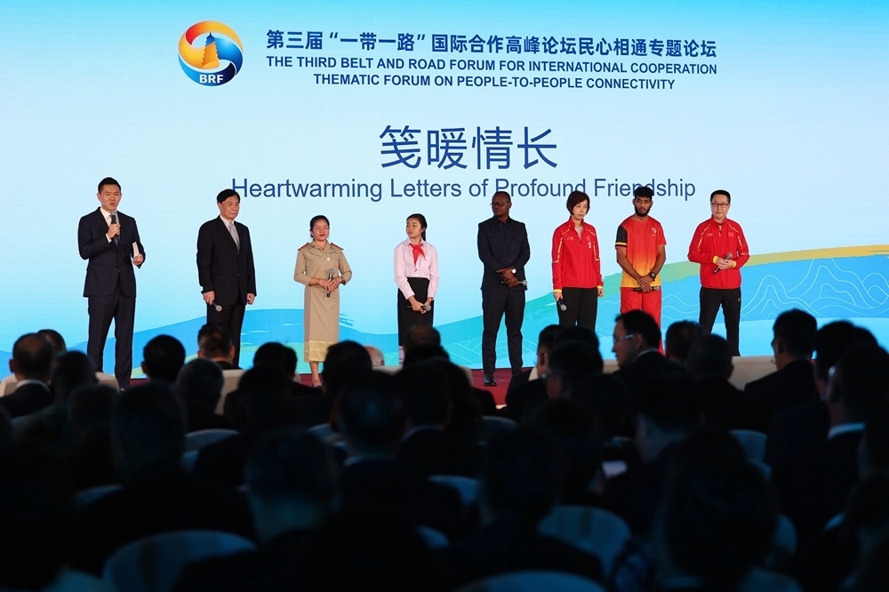 2023年10月18日，第三屆“一帶一路”國際合作高峰論壇舉行民心相通專題論壇。新華社記者 陳斌 攝