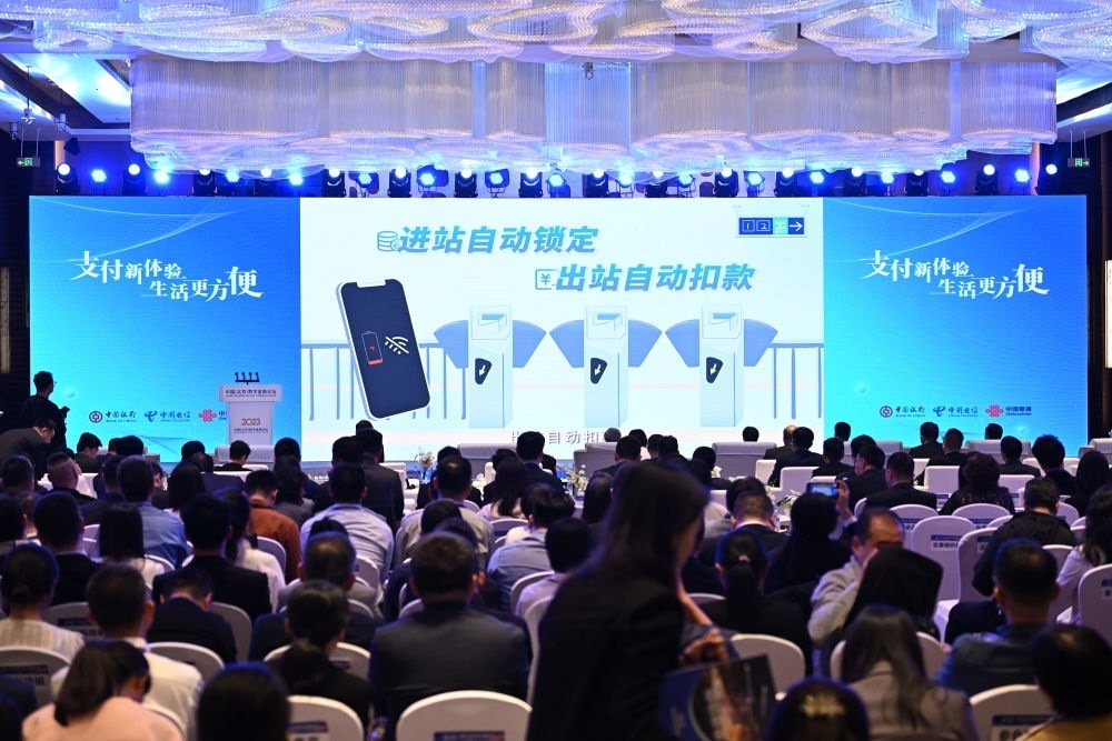 2023年10月12日，2023中國(guó)（北京）數(shù)字金融論壇在北京豐臺(tái)麗澤金融商務(wù)區(qū)舉行。這是論壇上的數(shù)字人民幣應(yīng)用實(shí)踐展示。新華社記者 李鑫 攝