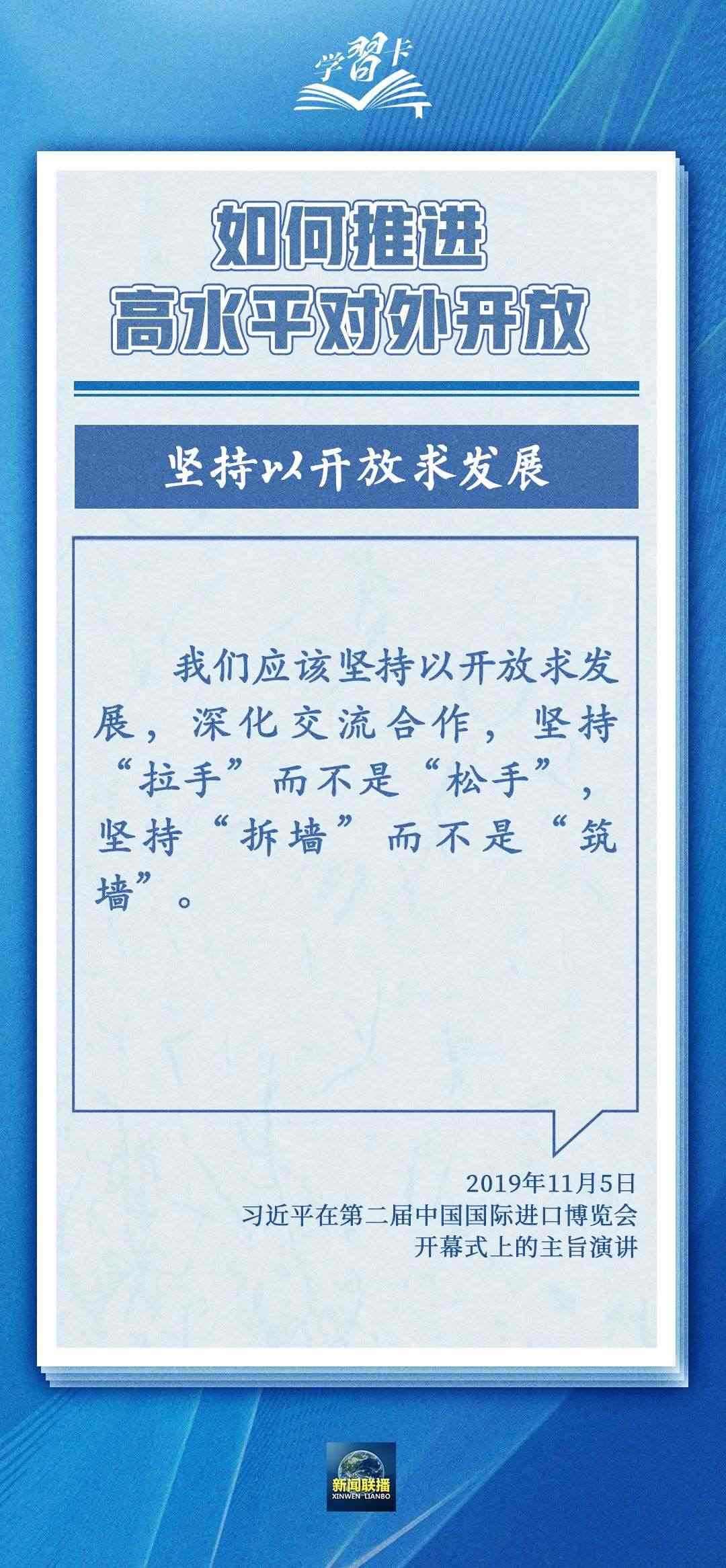 學(xué)習(xí)卡丨世界好，中國(guó)才會(huì)好；中國(guó)好，世界會(huì)更好