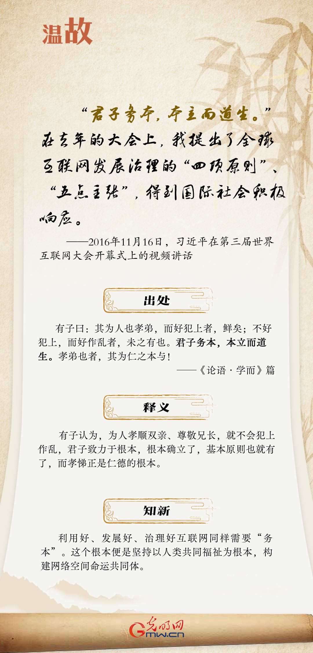 【烏鎮(zhèn)“網(wǎng)事”】“十年之約”，習(xí)近平這樣“典”論網(wǎng)絡(luò)空間命運共同體