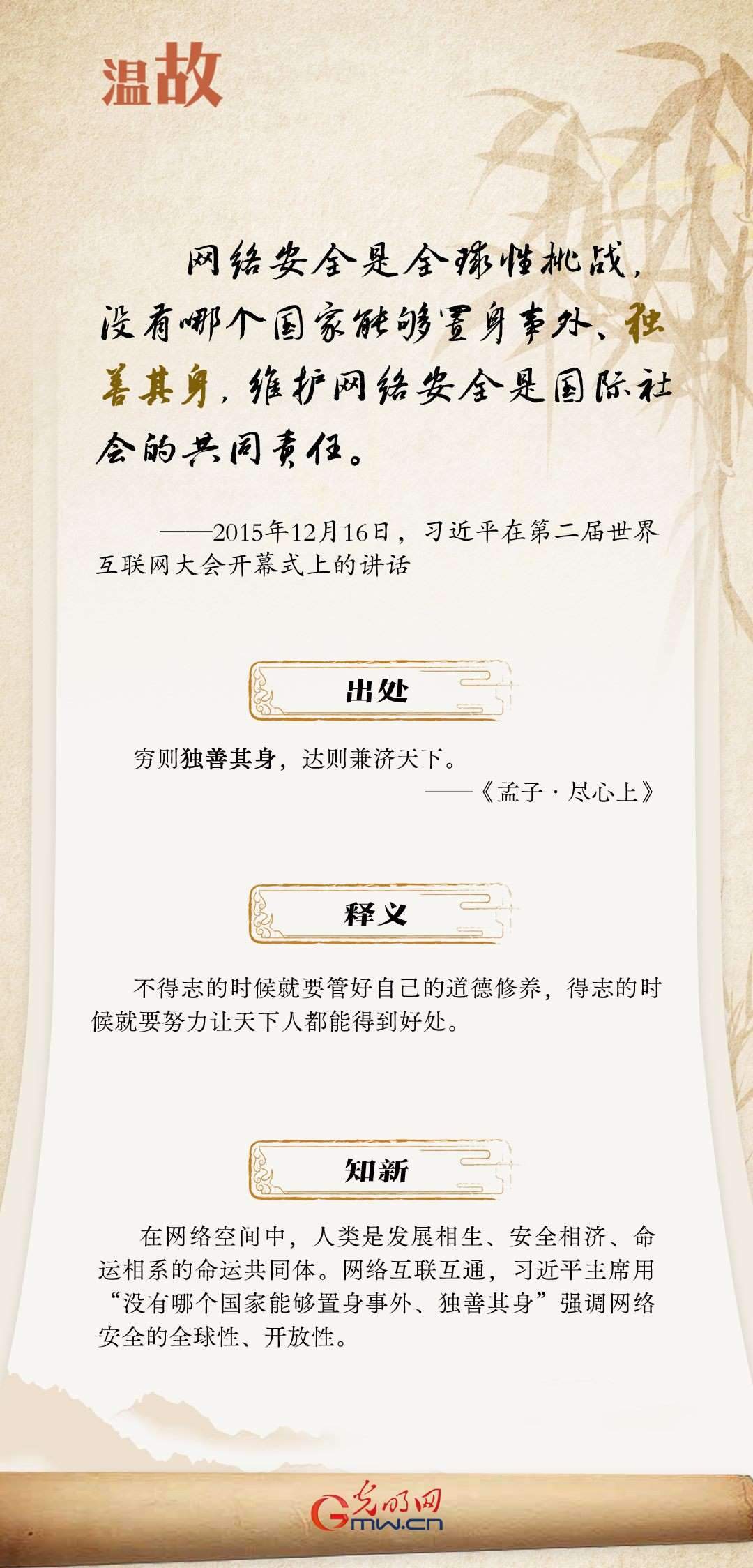 【烏鎮(zhèn)“網(wǎng)事”】“十年之約”，習(xí)近平這樣“典”論網(wǎng)絡(luò)空間命運共同體