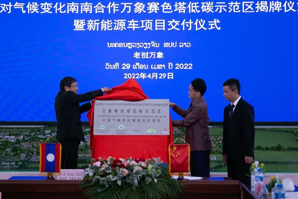 2022年4月29日，中老雙方代表在老撾首都萬象為萬象賽色塔低碳示范區(qū)揭牌。新華社發(fā)（凱喬攝）