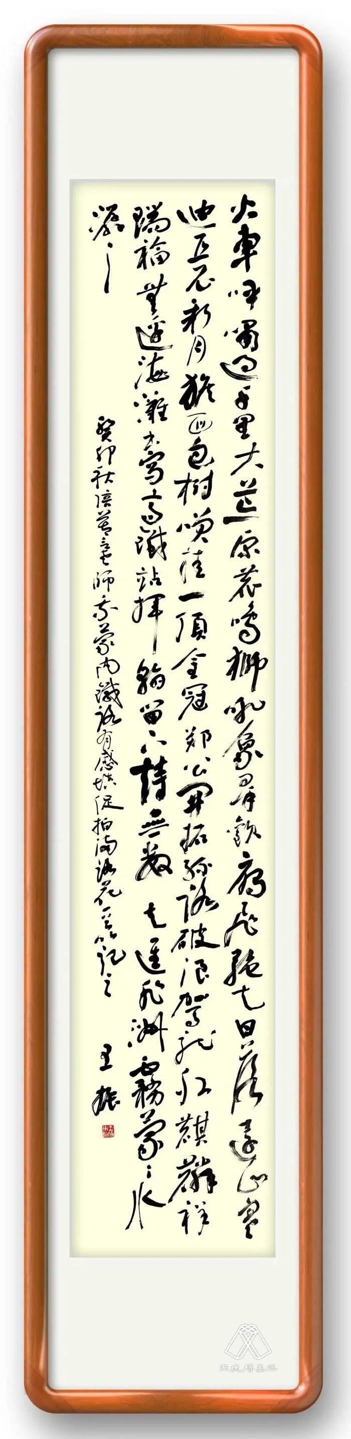 王振填詞《促拍滿路花·蒙內(nèi)鐵路》。圖片來源：“兩塊磚墨訊”公眾號