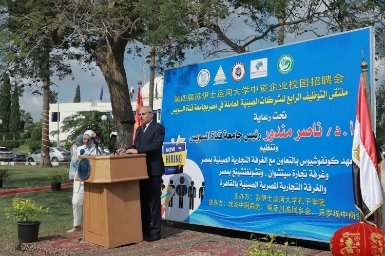 蘇伊士運(yùn)河大學(xué)校長納賽爾·曼杜爾致辭。蘇伊士運(yùn)河大學(xué)孔子學(xué)院供圖