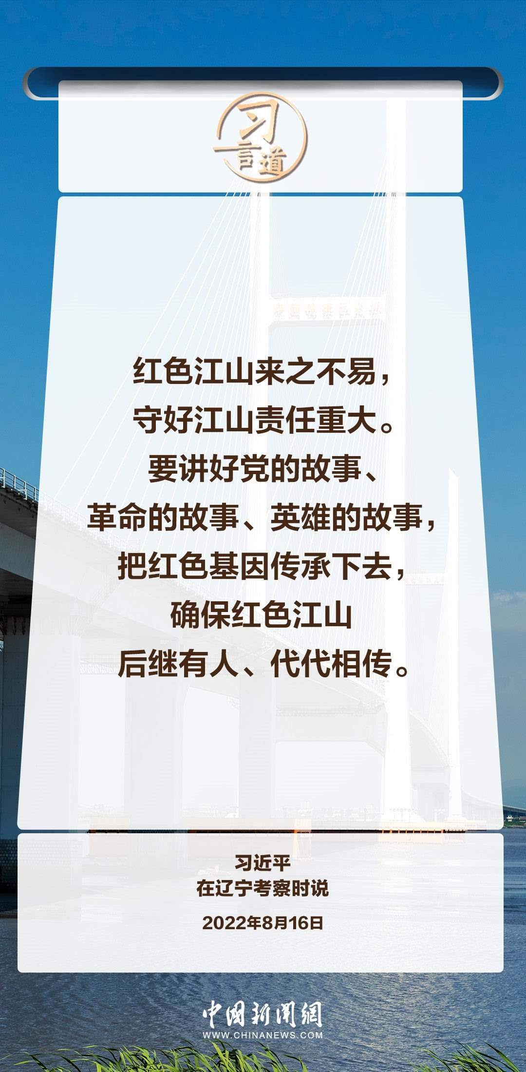 【英雄回家】習言道｜永遠銘記英烈的英雄事跡