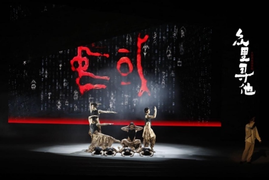 演出劇照。主辦方供圖