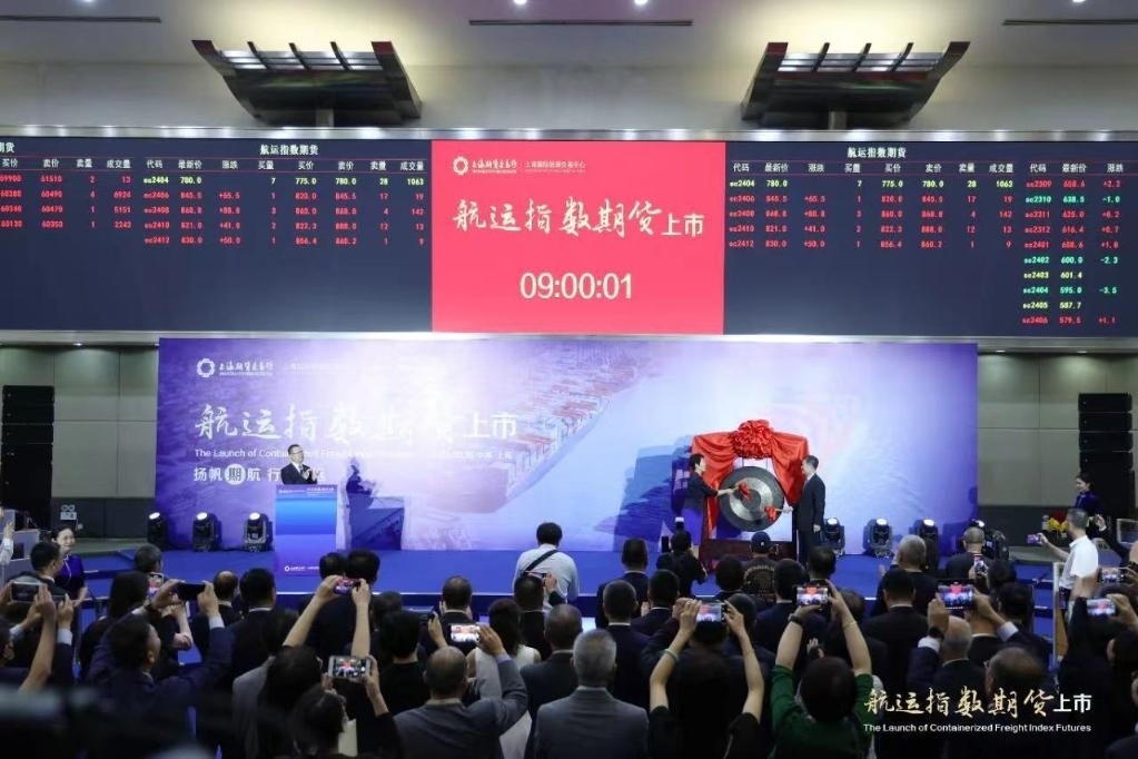 2023年8月18日，航運(yùn)指數(shù)期貨上市現(xiàn)場(chǎng)