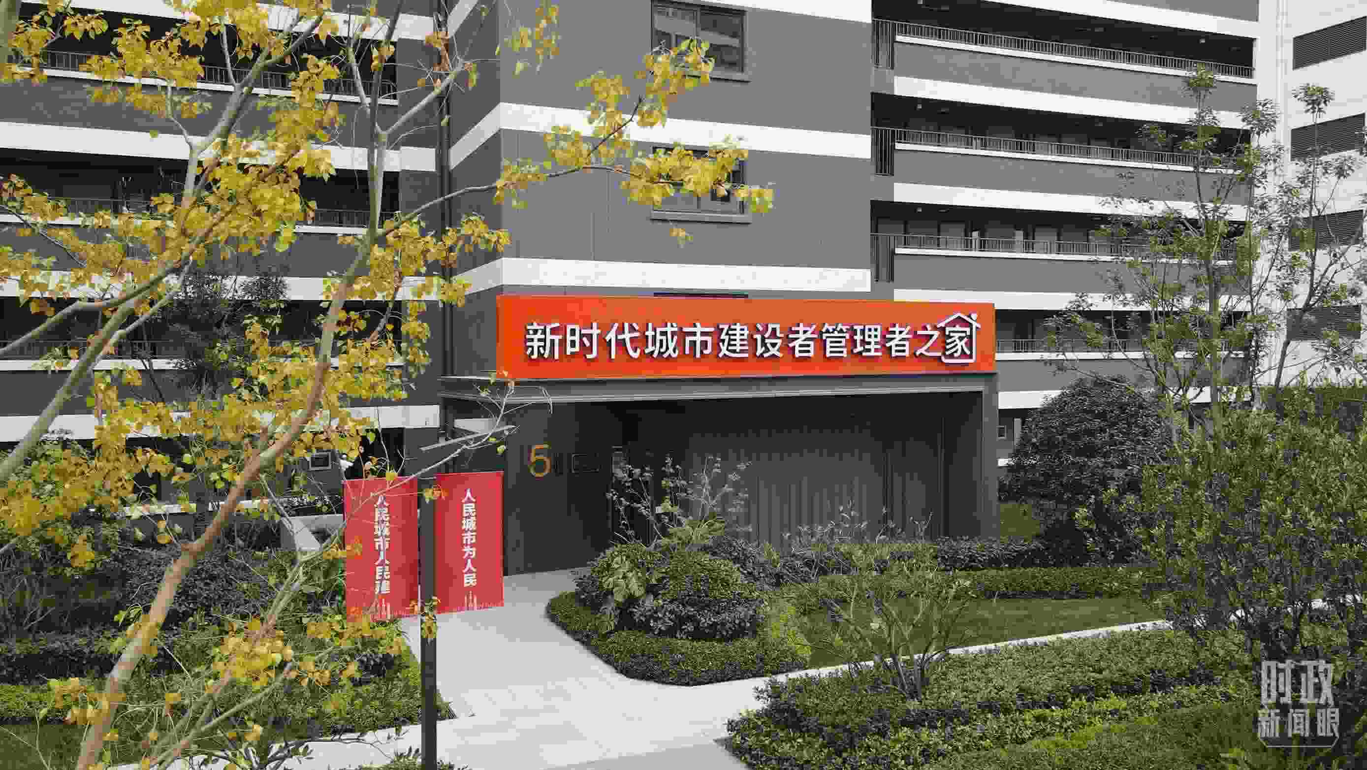 △閔行區(qū)新時(shí)代城市建設(shè)者管理者之家。（總臺(tái)央視記者范凱拍攝）