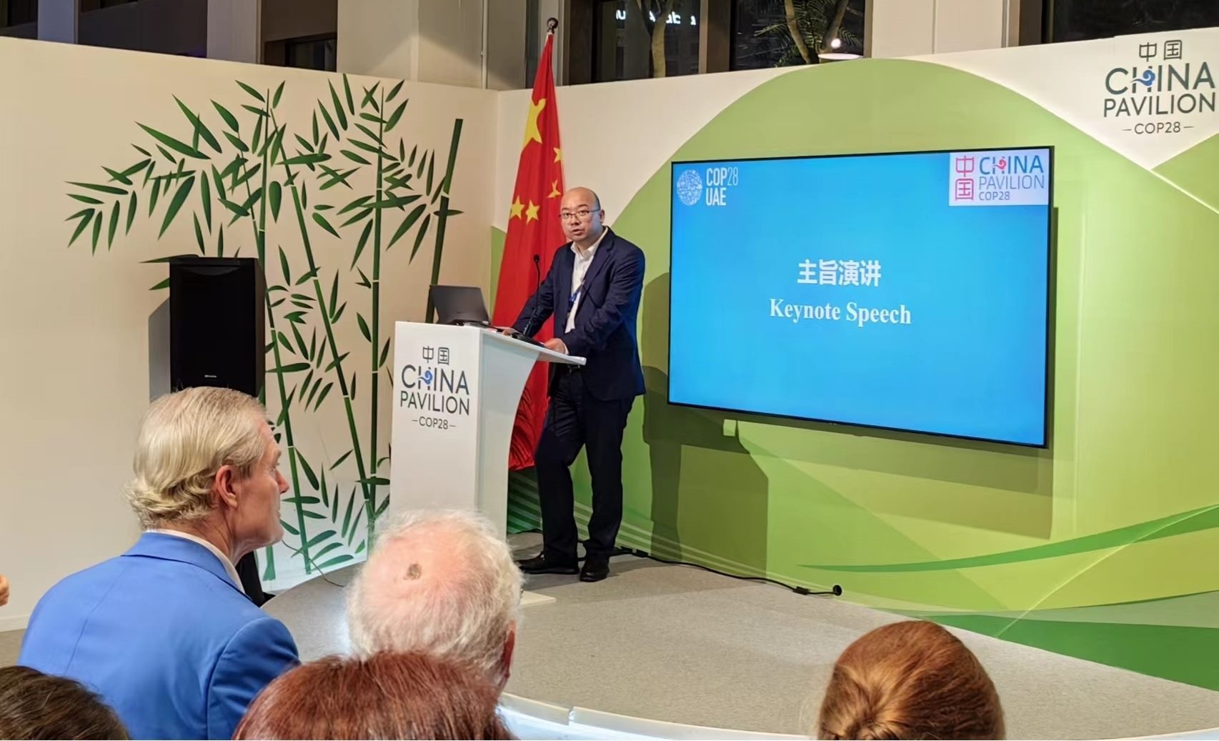 生態(tài)環(huán)境部宣傳教育中心主任田成川發(fā)言。COP28中國角供圖