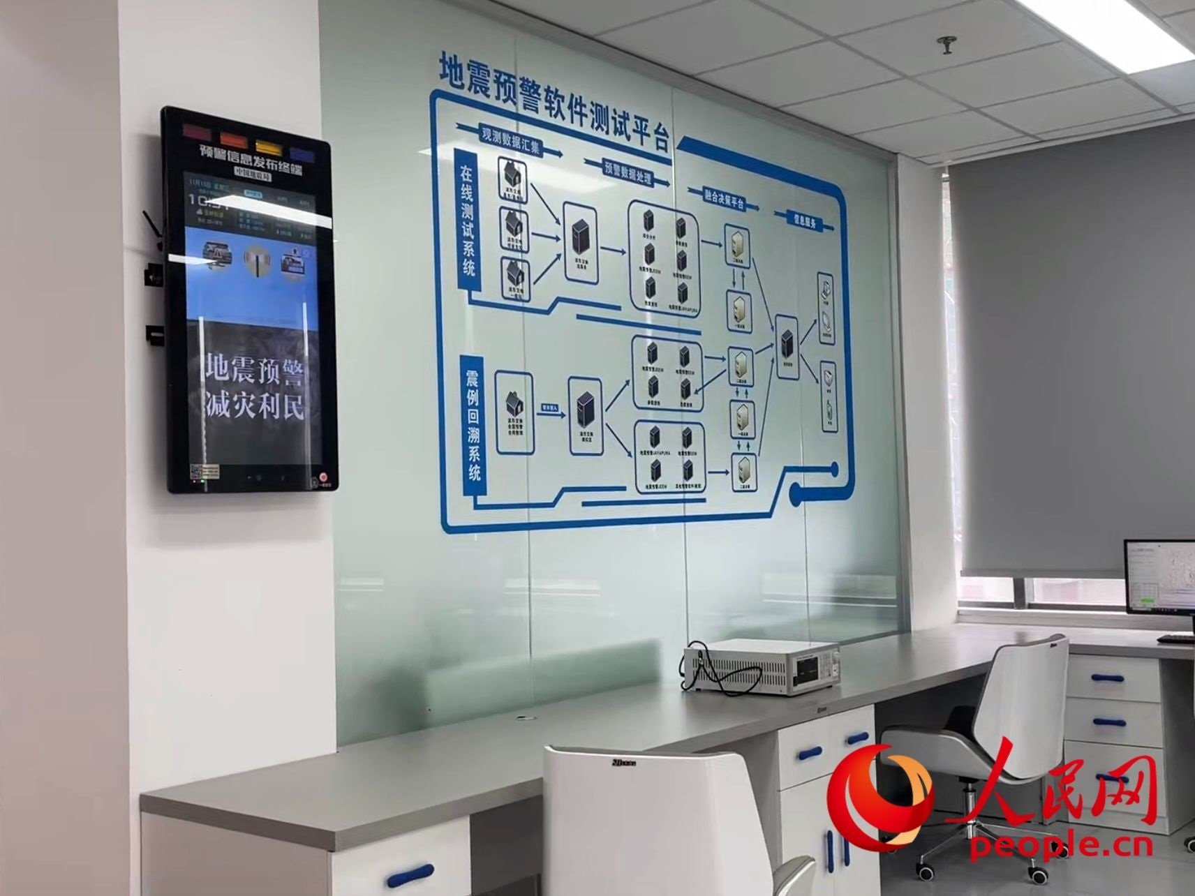 中國地震局地震預(yù)警技術(shù)測試實驗室。人民網(wǎng) 周靜圓攝