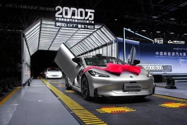 △2023年7月3日，我國第2000萬輛新能源汽車在廣州駛下生產(chǎn)線。