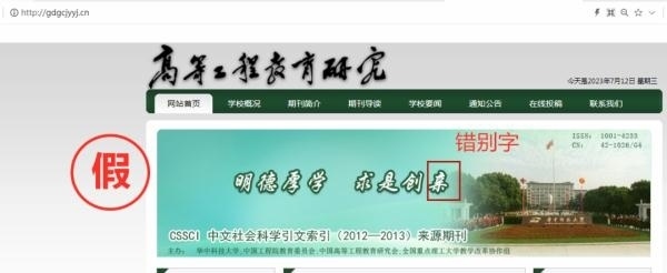 一批學術(shù)詐騙網(wǎng)站，被關(guān)停！