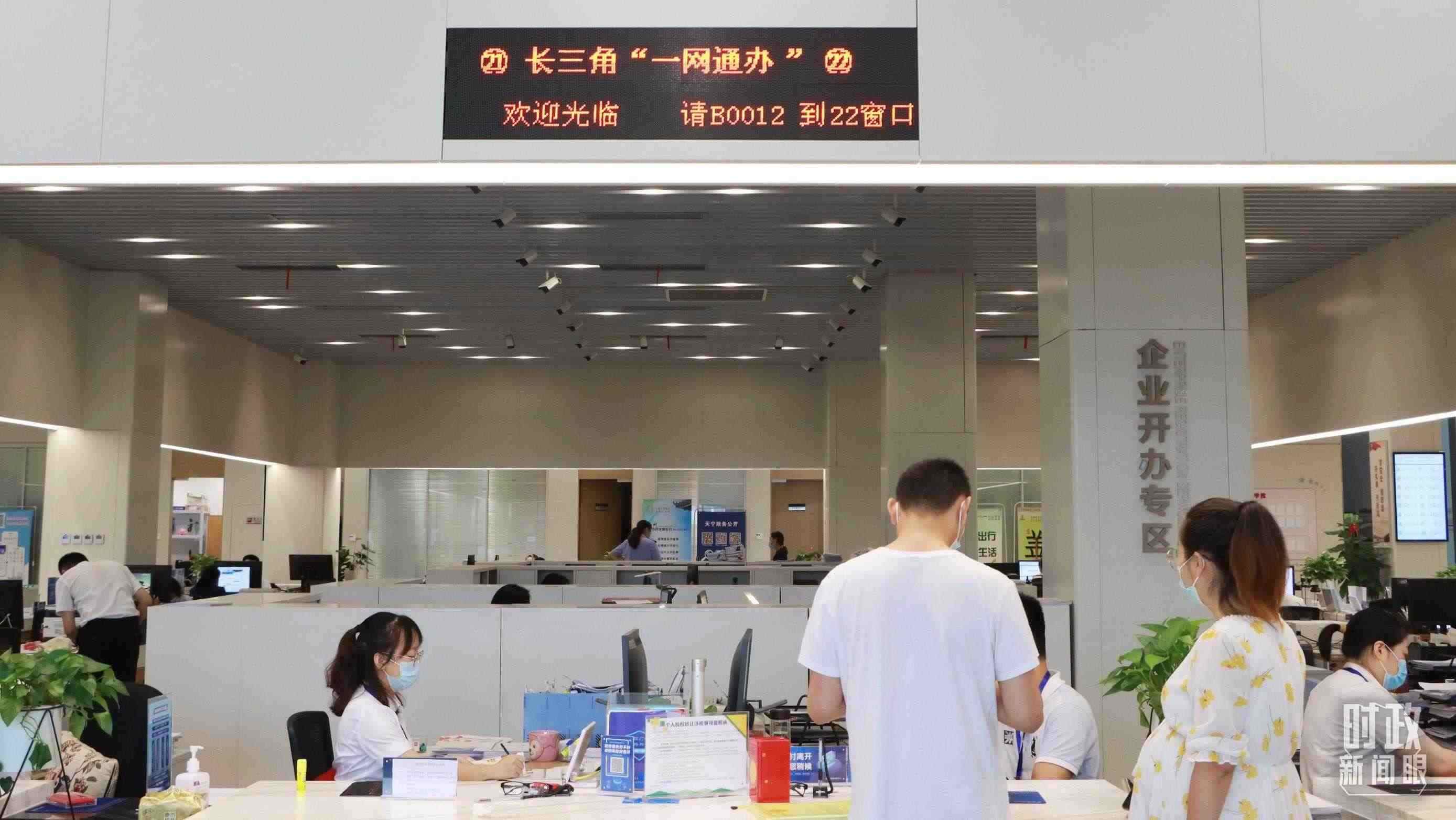 △江蘇常州，長三角“一網(wǎng)通辦”市場主體登記注冊行政審批專窗。