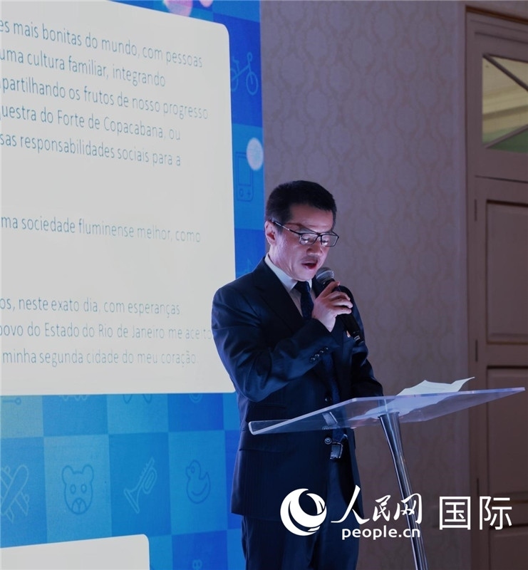 中國海洋石油巴西公司總經(jīng)理黃業(yè)華發(fā)表致辭。人民網(wǎng)記者宋亦然攝