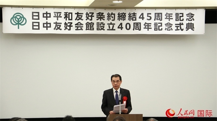 中國駐日本大使吳江浩致辭。人民網(wǎng) 許可攝
