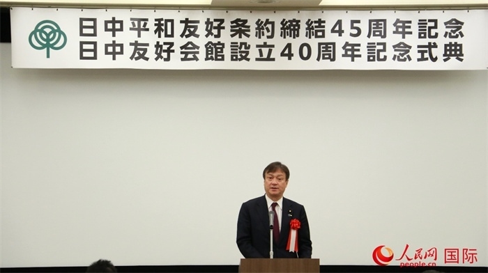 日本外務(wù)副大臣堀井嚴(yán)致辭。人民網(wǎng) 許可攝