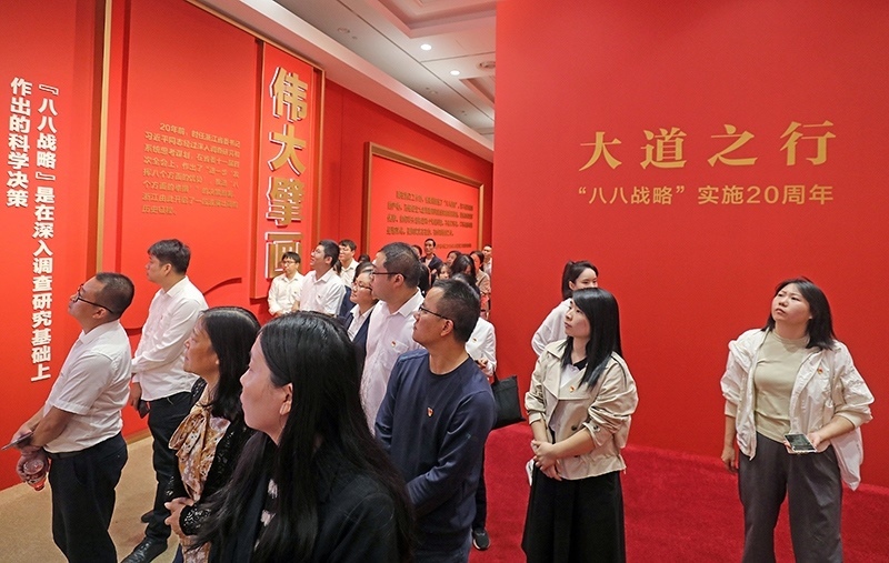 大道之行——“八八戰(zhàn)略”實(shí)施20周年大型主題展覽開(kāi)展以來(lái)，觀眾絡(luò)繹不絕。