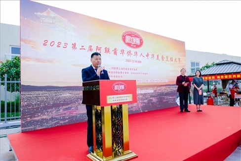 成富強(qiáng)致辭。阿聯(lián)酋上?？偵虝咄l(xiāng)會供圖