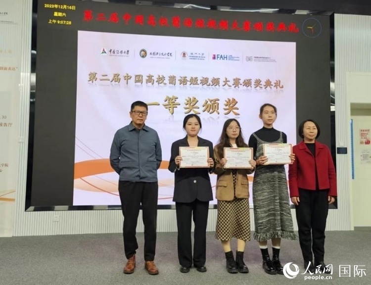 澳門大學(xué)中葡雙語教學(xué)暨培訓(xùn)中心主任姚京明（左一）和中國傳媒大學(xué)外國語言文化學(xué)院院長文春英（右一）為一等獎獲得者頒獎。人民網(wǎng)記者 魯揚(yáng)攝