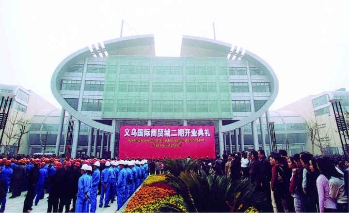 國(guó)際商貿(mào)城二期建成開(kāi)業(yè)。拍友 金福根 攝