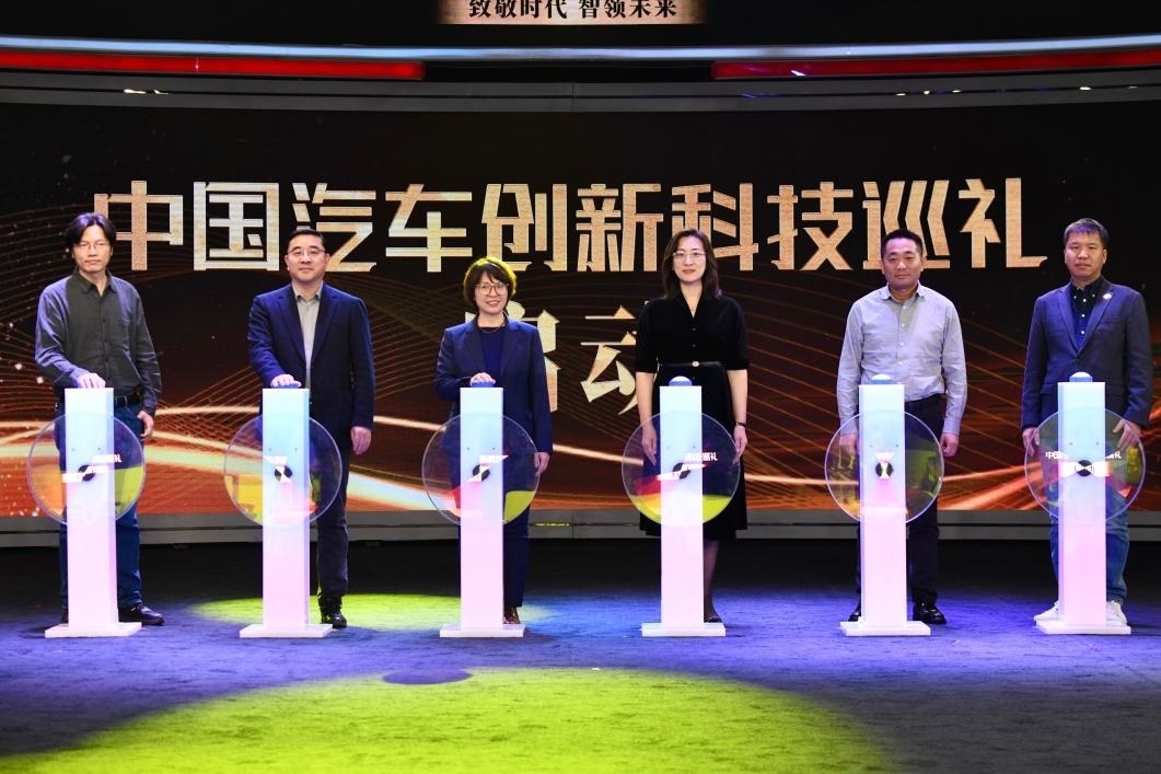 “中國汽車創(chuàng)新科技巡禮”啟動現場。人民網記者 栗翹楚攝