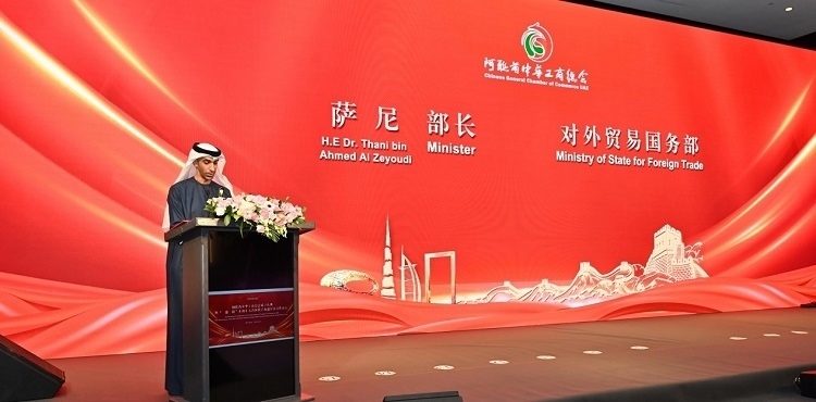 阿聯(lián)酋外貿(mào)國務(wù)部長薩尼·宰尤迪致辭。阿聯(lián)酋中華工商總會供圖