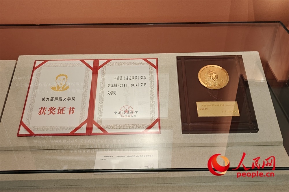 《這邊風(fēng)景》獲得的第九屆茅盾文學(xué)獎(jiǎng)證書(shū)與獎(jiǎng)牌。人民網(wǎng)記者 韋衍行攝