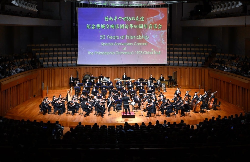 這是2023年11月10日在北京拍攝的“跨越半個(gè)世紀(jì)的友誼”——紀(jì)念費(fèi)城交響樂團(tuán)訪華50周年音樂會(huì)現(xiàn)場(chǎng)。新華社記者 申宏 攝