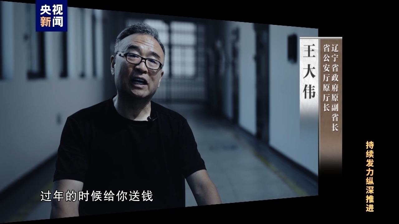 △王大偉非法收受他人財(cái)物共計(jì)折合人民幣5.55億余元。