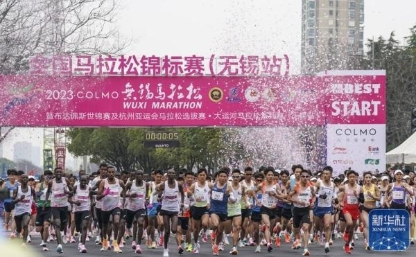 2023年3月19日，2023無錫馬拉松鳴槍開賽。新華社記者 李博 攝